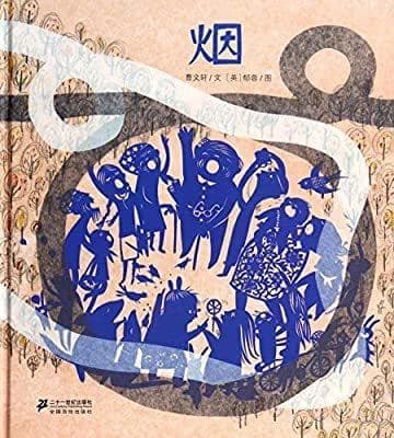 Yan