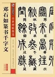 Mo dian zi tie