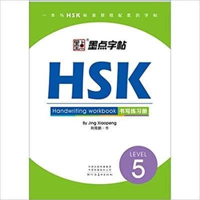 HSK handwriting workbook level 5 ;  modian zitie trilingue anglais