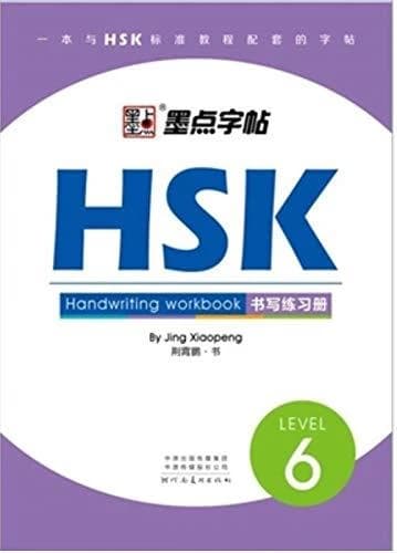 HSK handwriting workbook level 6 ;  modian zitie trilingue anglais