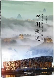 Understanding China
