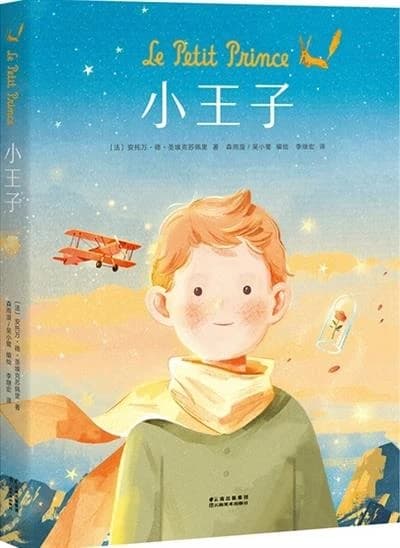 Le petit prince en BD