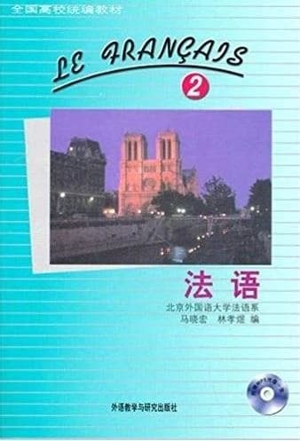 Le francais 2 (livre + mp3)