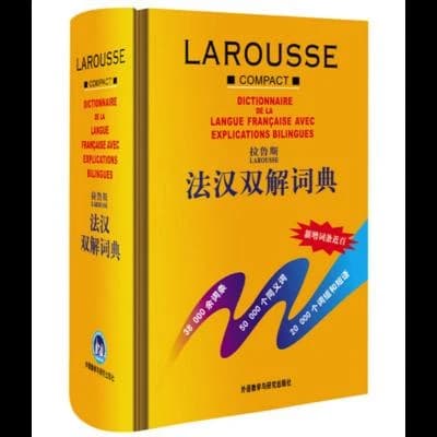 Dictionnaire de la langue française avec explications bilingues