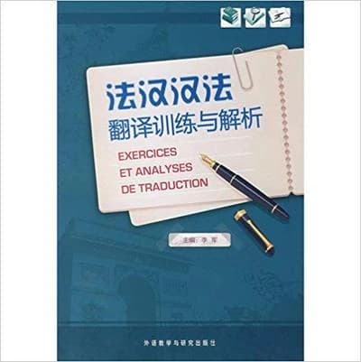 Exercices et analyses de traduction  fahan hanfa fanyi xunlian yu jiexi (bilingue fr