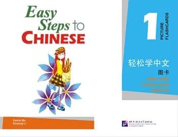 Easy steps to chinese picture flashcards 1