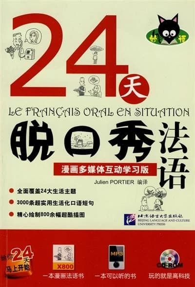 24 (cd-rom)