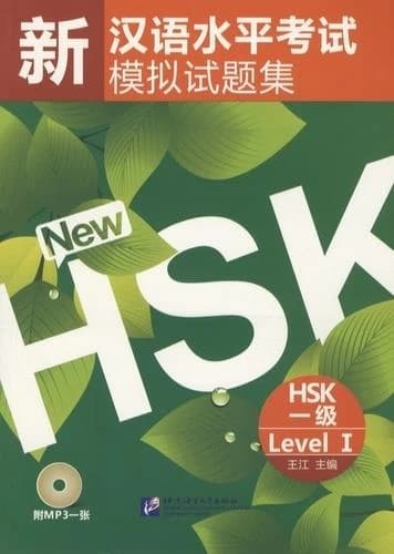 Xin HSK moni shiti ji : level 1 ; new mock test ; trilingue anglais
