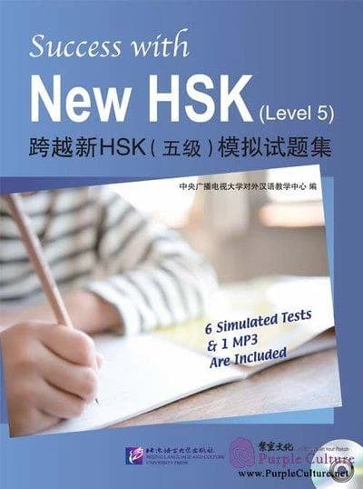 Success with new hsk l5 , kua yue xin hsk5 monishiti ji