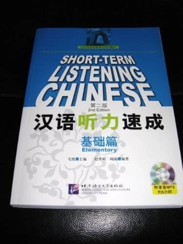 Short-term Listening Chinese---Elementary