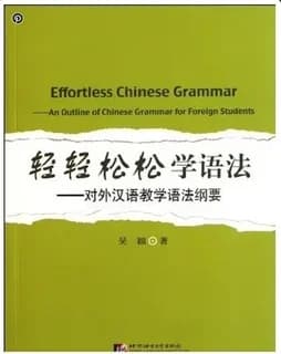 Effortless chinese grammar (textbook)