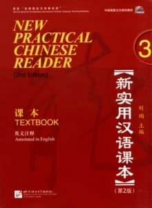 New Practical Chinese Reader vol.3