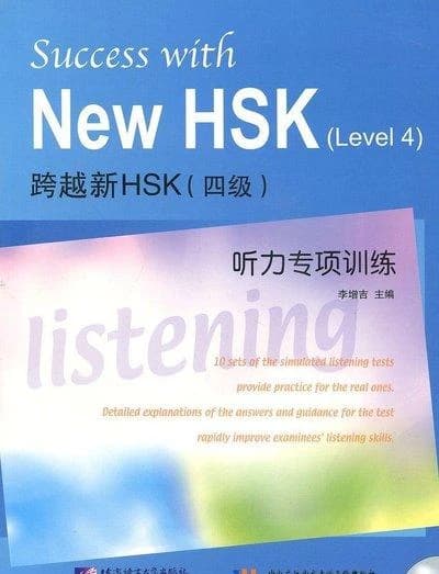 Success with new hsk (level 4) : listening (+mp3)