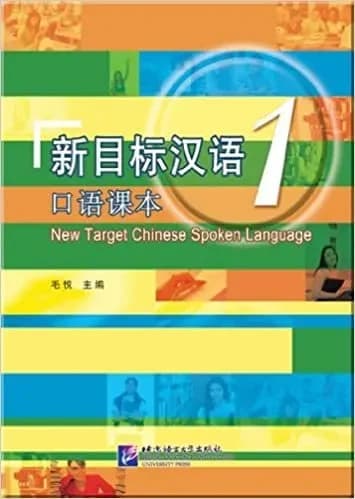 New target chinese spoken language