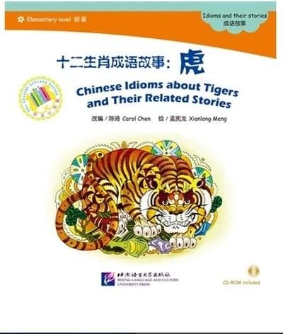 Shi er sheng xiao cheng yu gu shi : hu = Chinese Idioms about Tigers and Their Related Stories