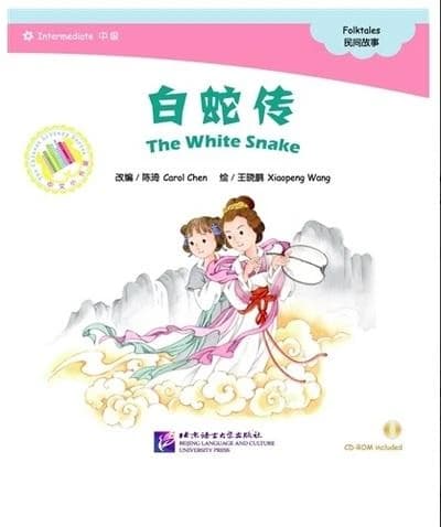 The white snake (chinese graded readers intermediate) (+mp3)