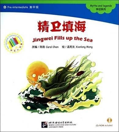 Jingwei fills up the sea (chinese graded readers pre-intermediate, + cd-rom)