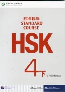 HSK Standard Course 4B
