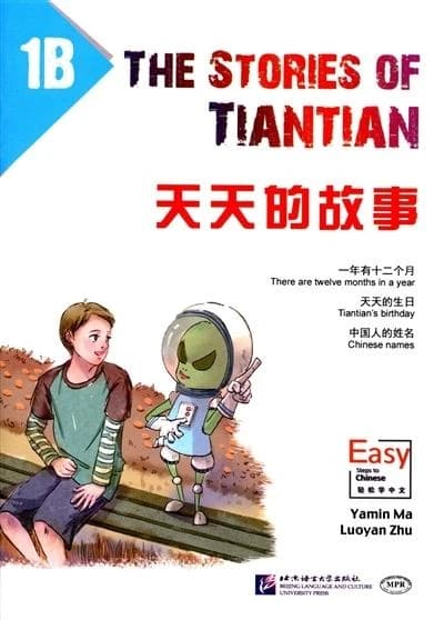 The stories of tiantian 1b