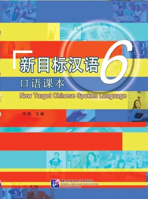 New target chinese spoken language 6, + mp3 (bilingue chinois avec pinyin