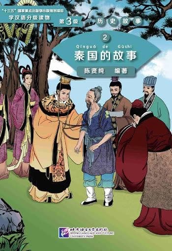 The story of kingdom qin (niveau 3)