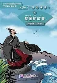 The story of kingdom chu (niveau 3)