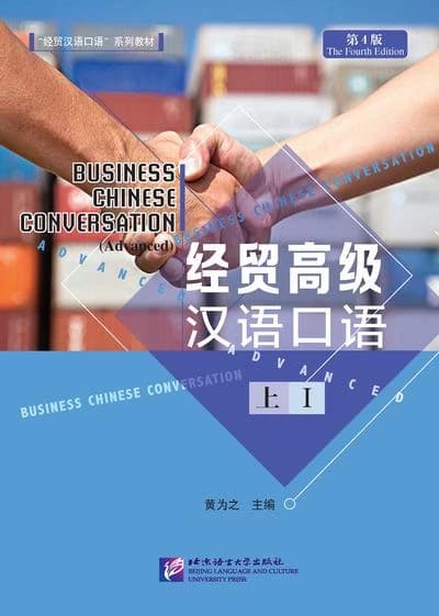 Business chinese conversation, avance 1 (4e ed.)