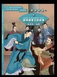 Jing ke s assassination attempt on the king of qin (niveau 3)