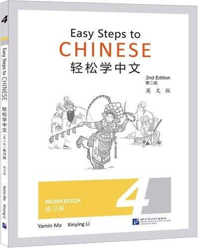 Easy steps to chinese 4 : workbook (ed. en anglais)