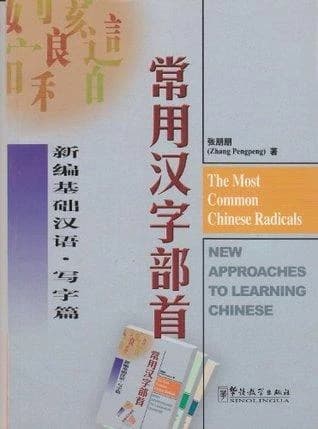 The most common chinese radicals (ed. 2018) (bilingue anglais- chinois)