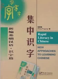 Rapid literacy in chinese, new approaches to learning chinese(bilingue)