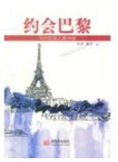 Yue hui ba li : yu 40 wei ming ren mian dui mian