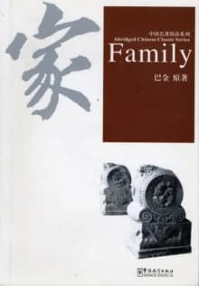 家