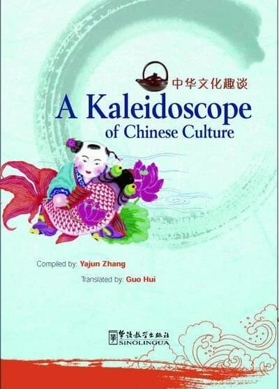 A kaleidoscope of chinese culture (hsk 5 ou 6, bilingue chinois-anglais)
