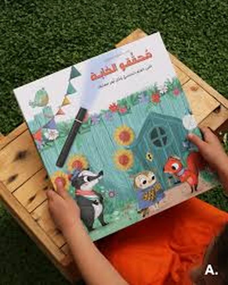 !محققو الغابة - كتاب الضوء السحري - أضئ القلم وحل لغز الغابة