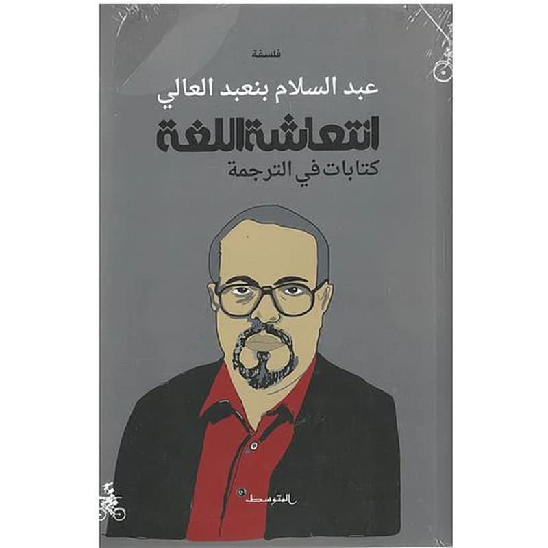 انتعاشة اللغة