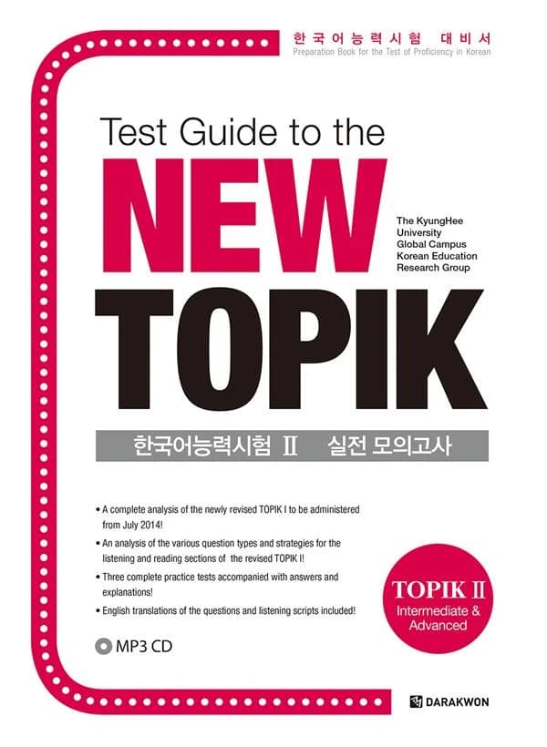 Test guide to the new Topik : Han'gugŏ nŭngnyŏk sihŏm : silchŏn moŭi kosa