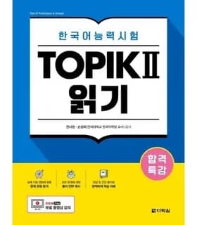 Exam preparation intensive topik  reading