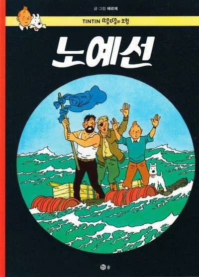 Chaeil Hanʾgugin munhak