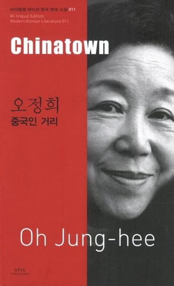Chunggugin kŏri