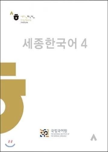 Sejong Han'gugŏ