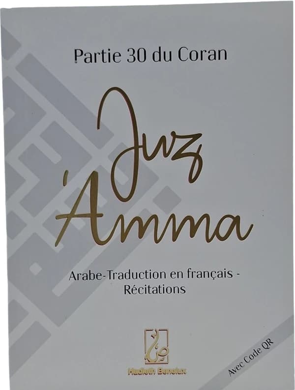 Partie 30 du Coran : Juz 'Amma