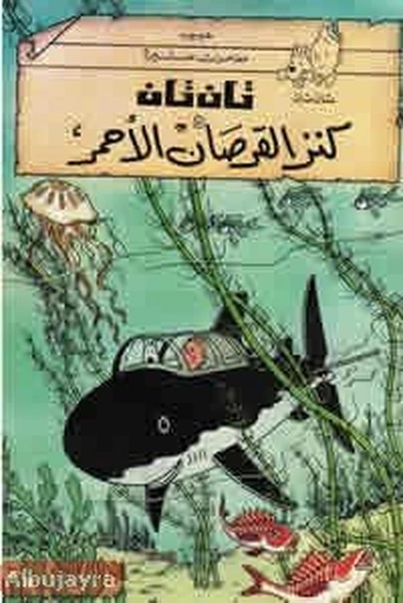 تان تان وكنز القرصان الأحمر