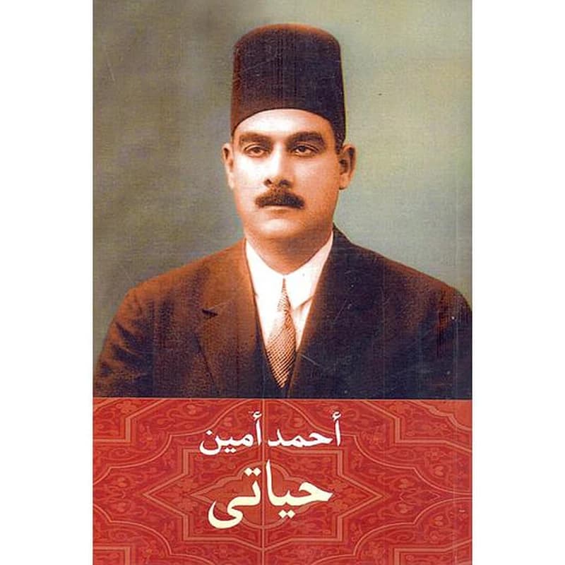 حياتي