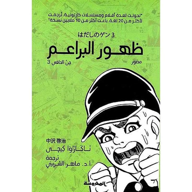 ظهور البراعم - T3