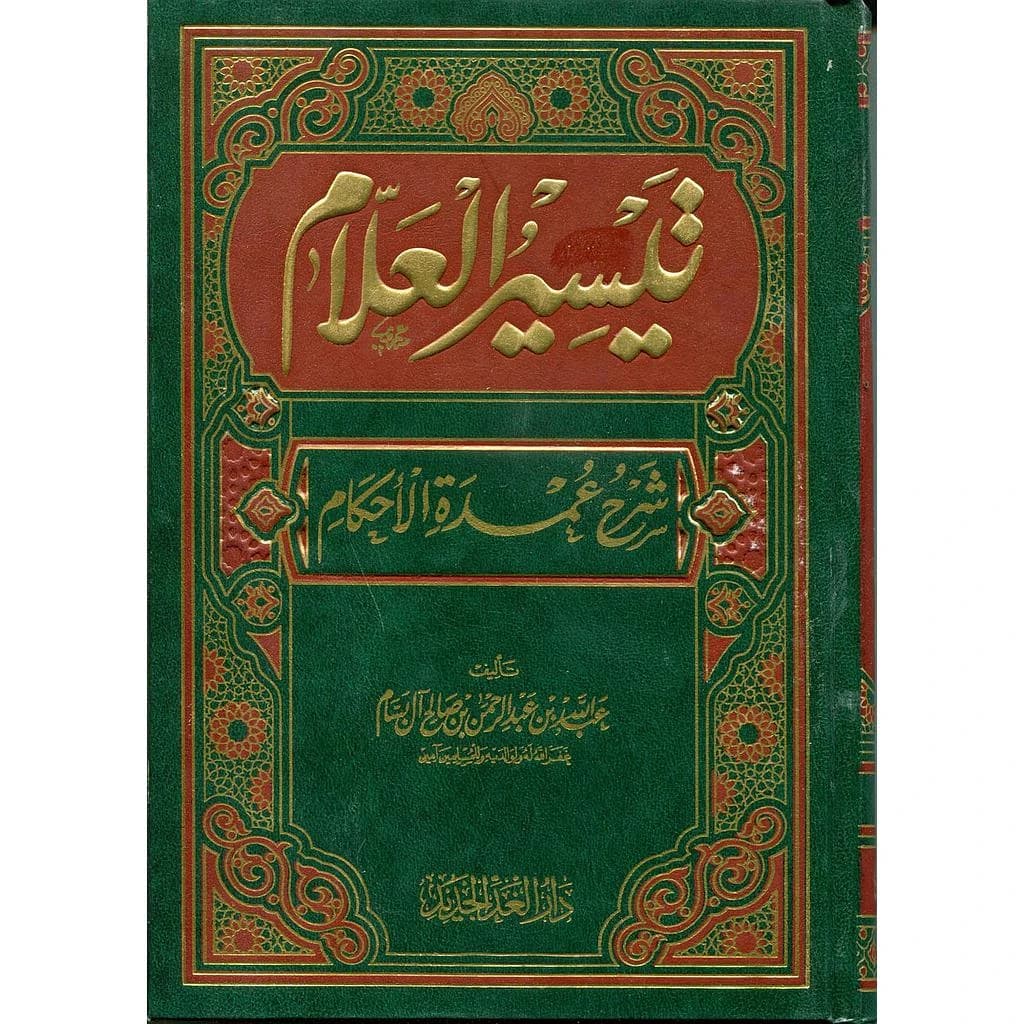 تيسير العلام شاموا