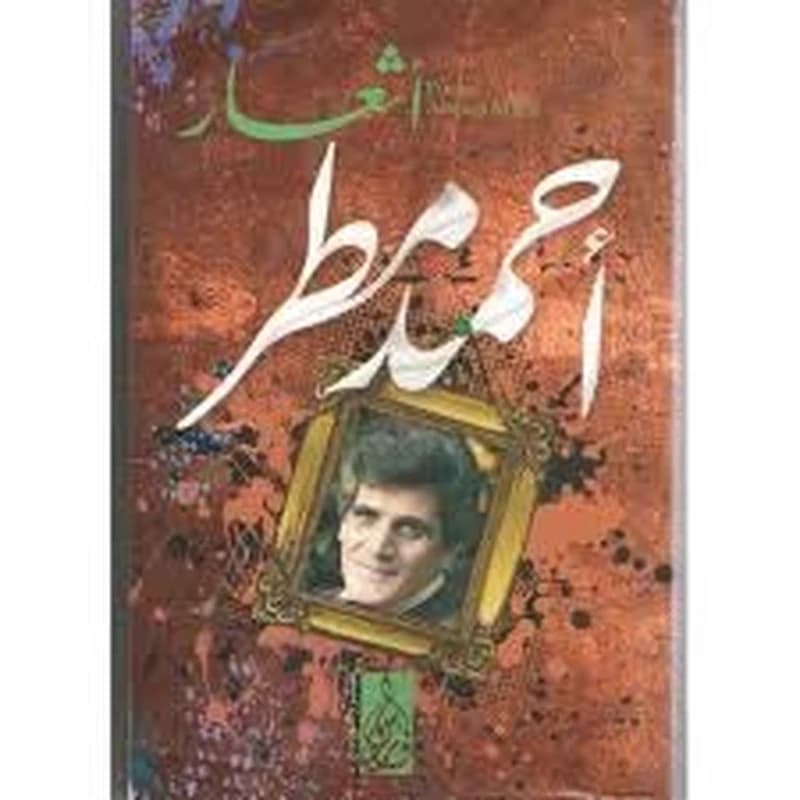 أشعار