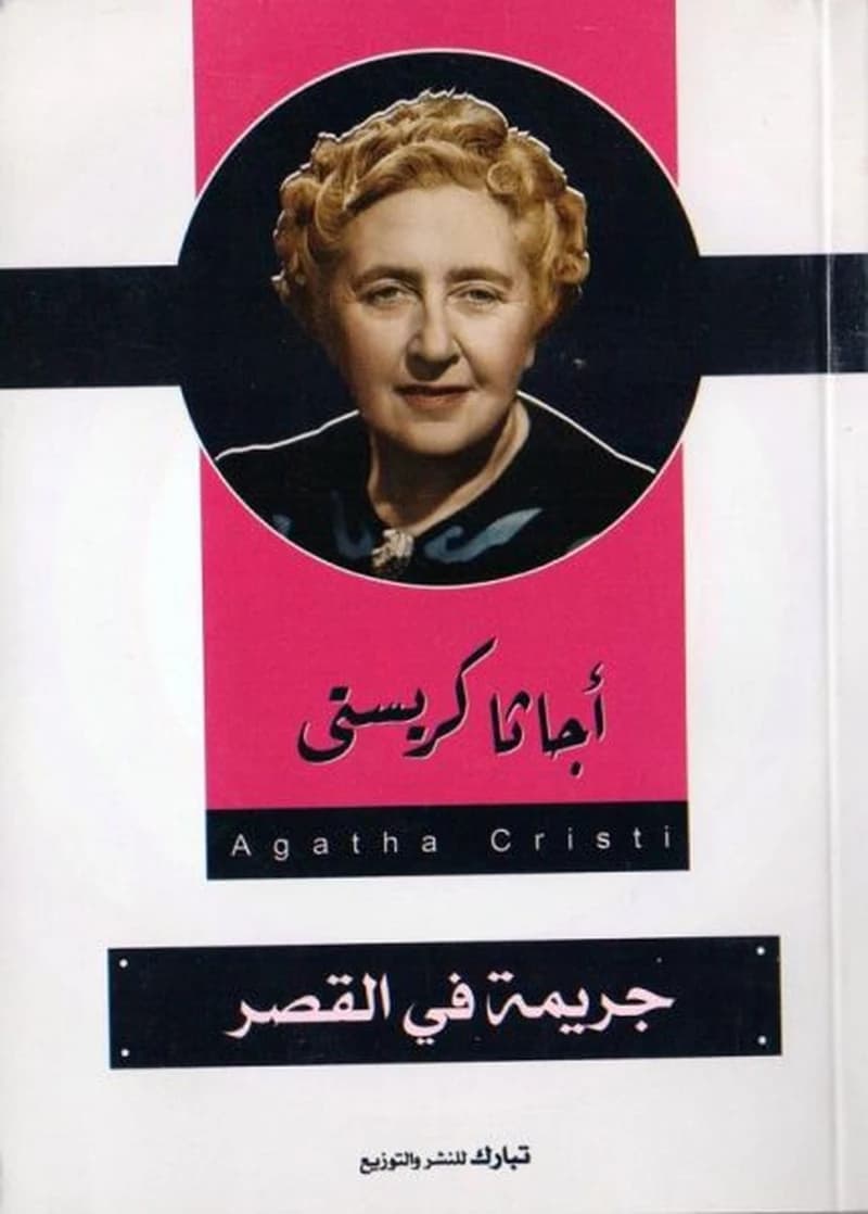 أصول و قواعد العلاقات العامة