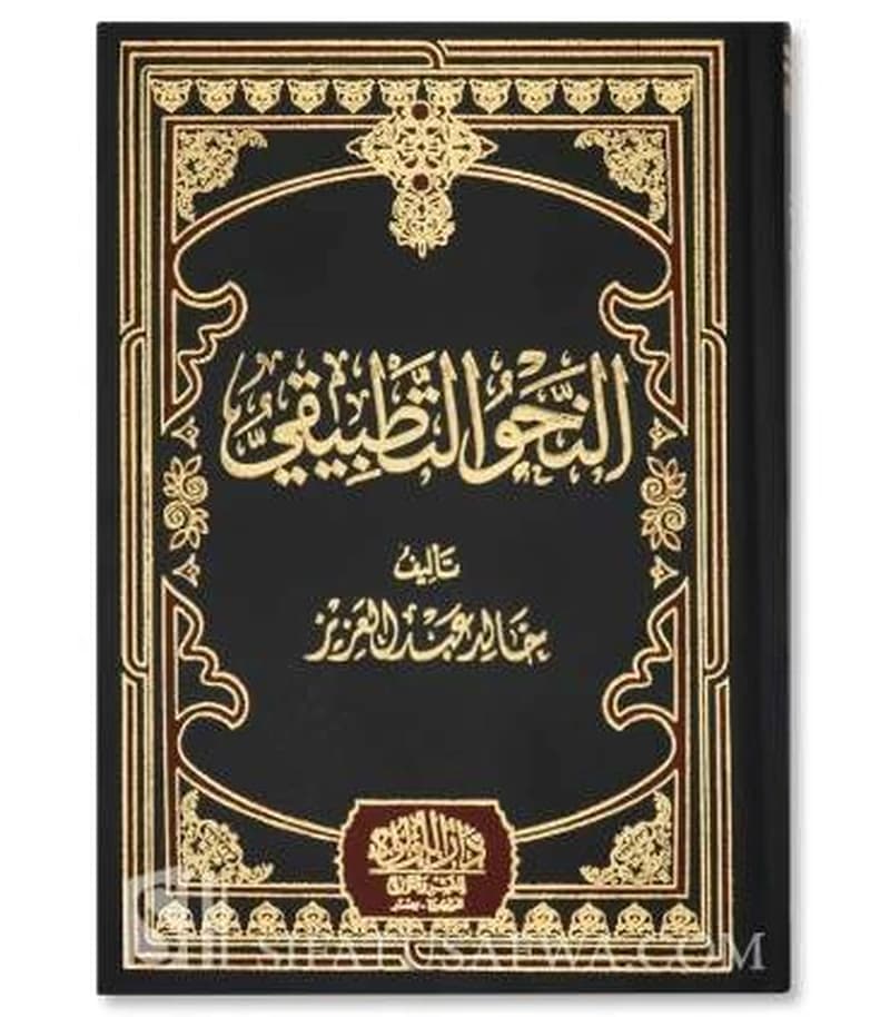 النحو التطبيقي
