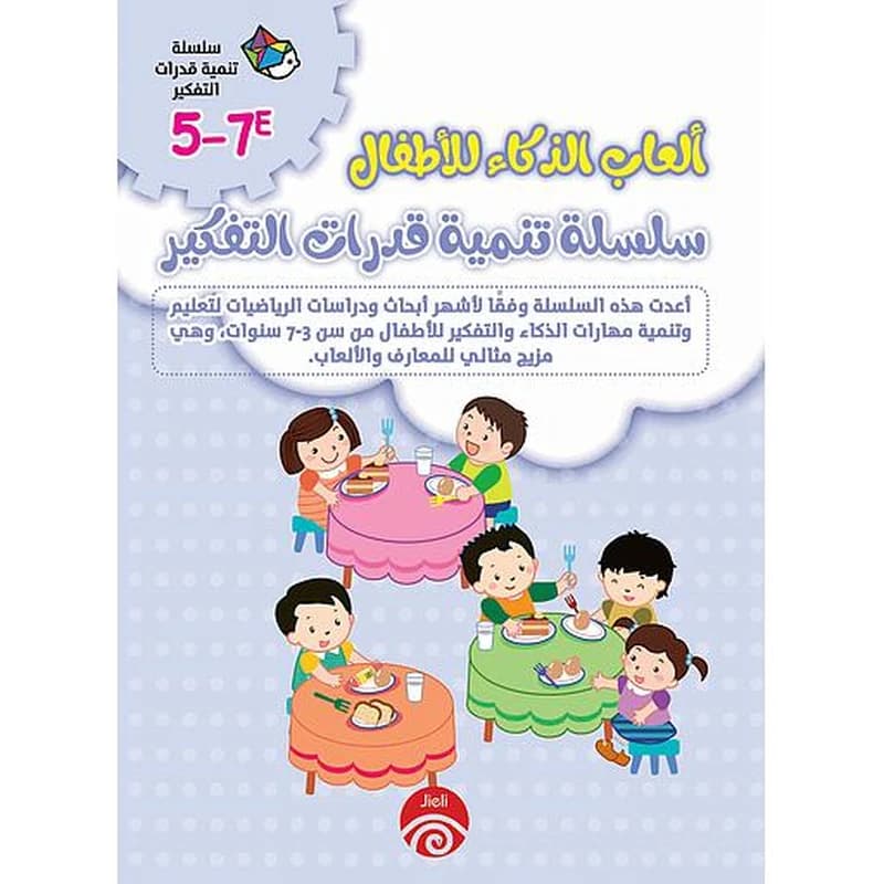 5-7E 1